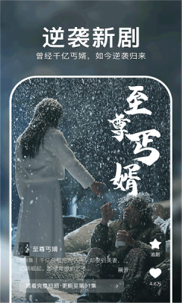 青果短剧截图1