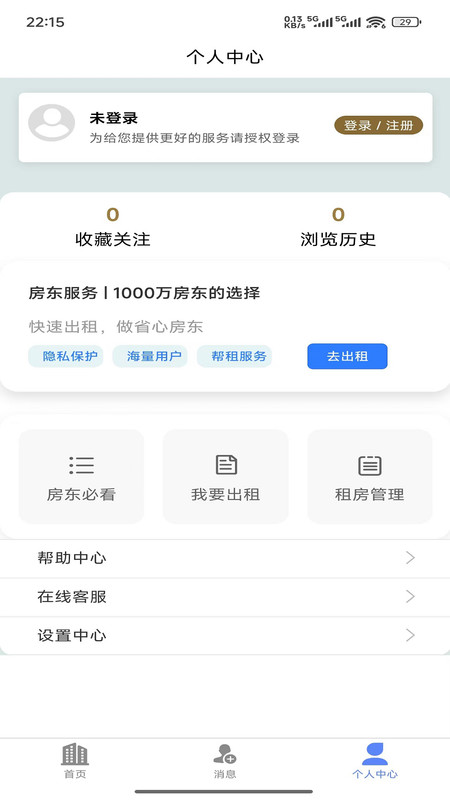 实房优选截图2