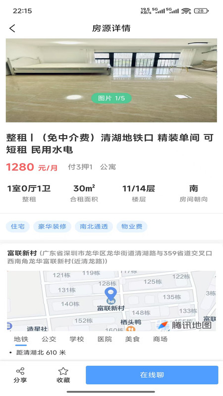 实房优选截图0