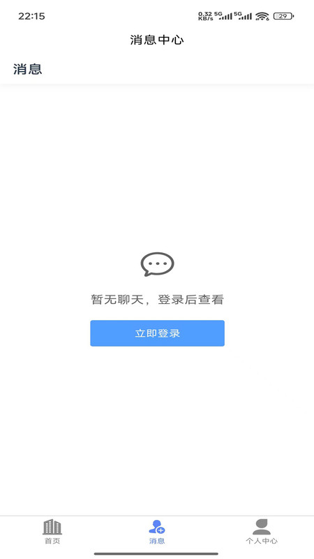 实房优选截图3