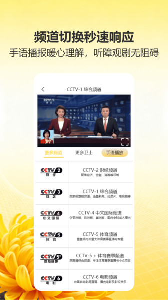 月亮小电视截图1