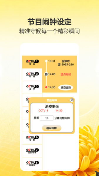 月亮小电视截图0