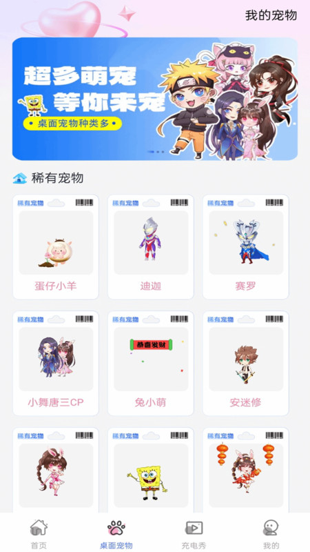 手机心动壁纸截图2