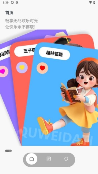 43993玩游盒