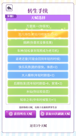 我的第一万次恋爱