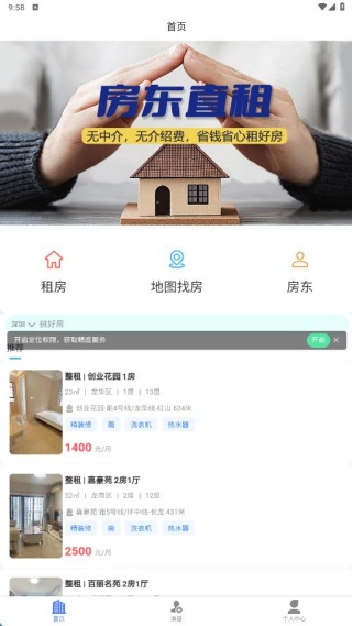 实房优选
