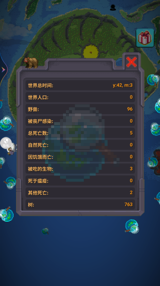 荣耀大世界截图0