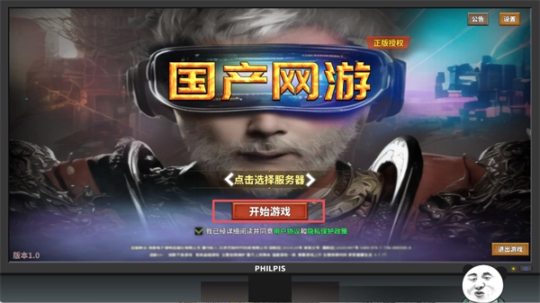 网游模拟器