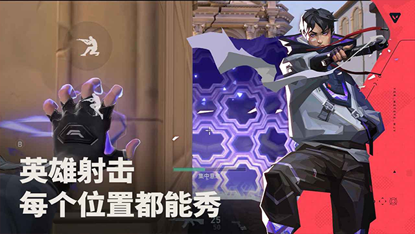 无畏契约正版截图2