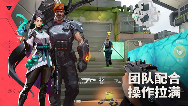 无畏契约正版截图1