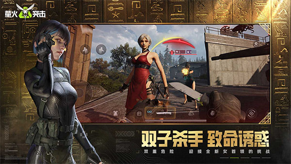 萤火突击正版截图1