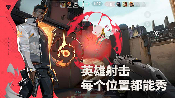 无畏契约正版截图4