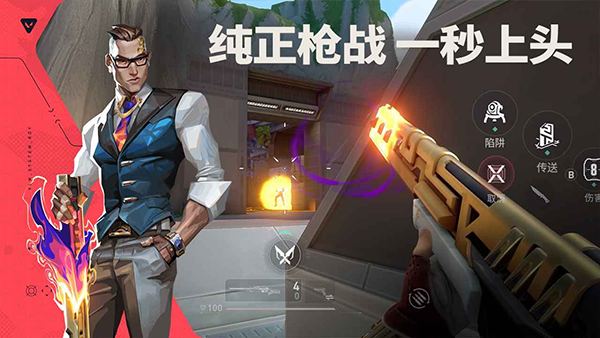 无畏契约正版截图3
