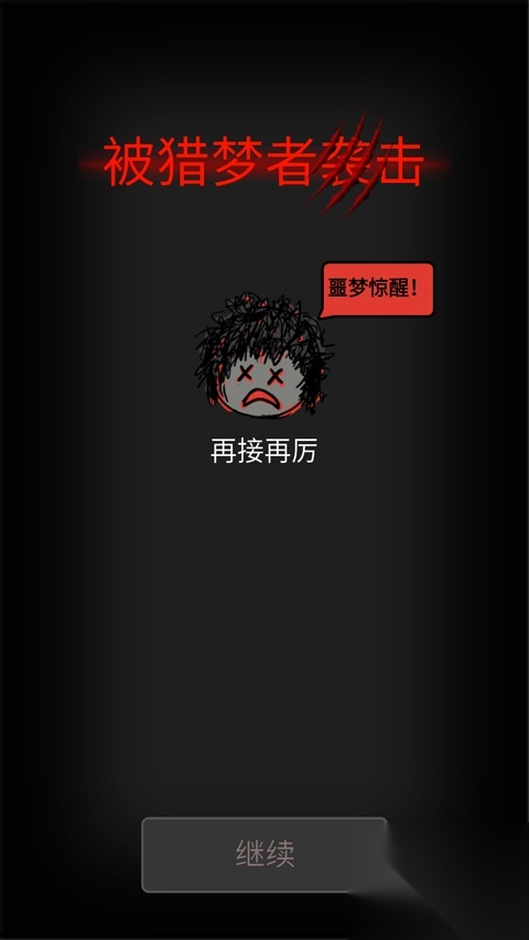 森林有鬼最新版截图4