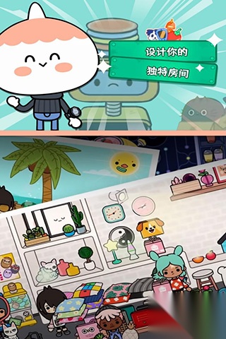 托卡世界最新版截图1