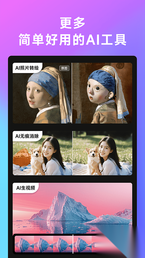 美图whee截图4