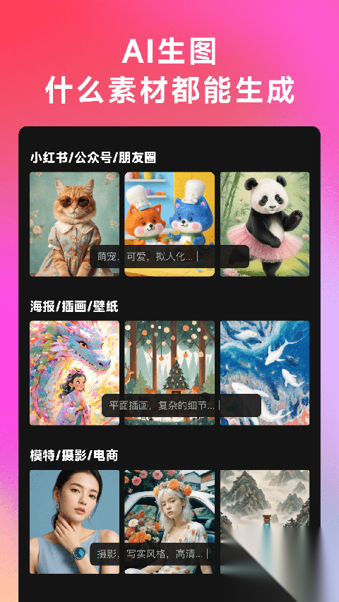 美图whee截图2