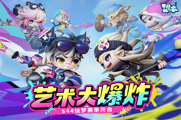 奇葩战斗家正版截图0