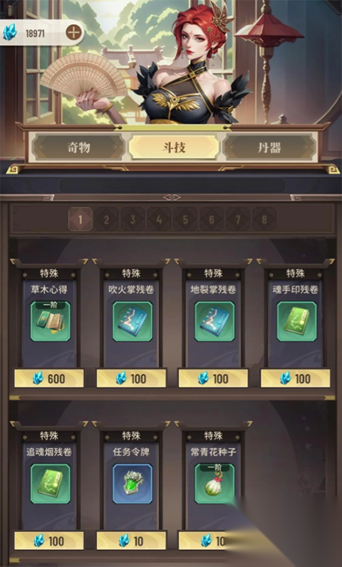 斗破苍穹三年之约-斗破苍穹三年之约游戏最新版