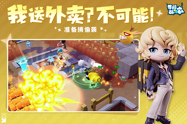 奇葩战斗家正版截图4