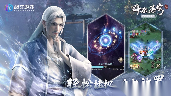 斗破苍穹三年之约-斗破苍穹三年之约游戏最新版截图4