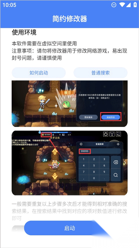 简约最新版截图0