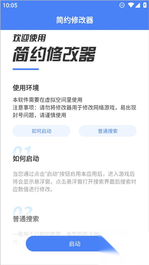 简约最新版截图1