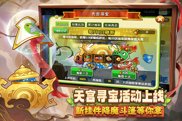 2026植物大战僵尸2最新版截图3