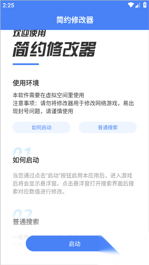 简约最新版
