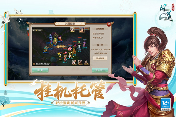 问道正版截图2