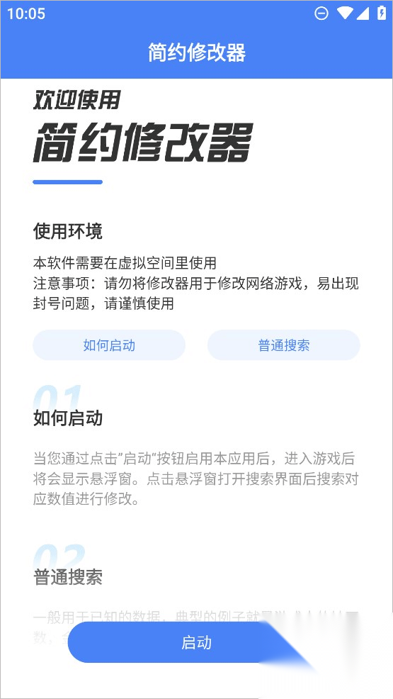 简约最新版截图3