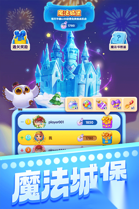 宾果消消乐最新版截图2
