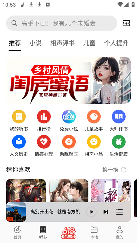 oppo音乐最新版截图3