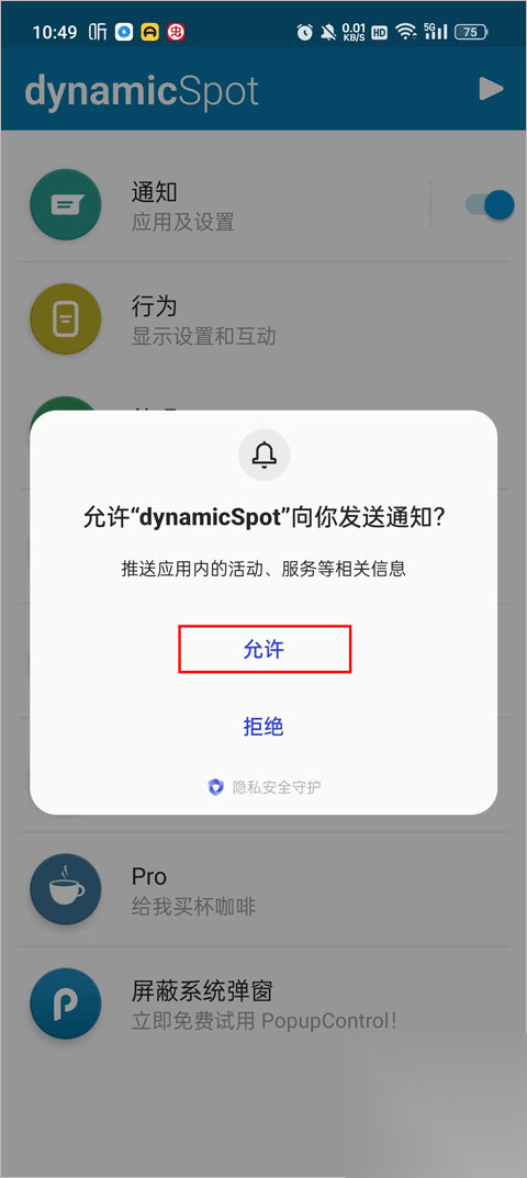 dynamicspotpro最新版
