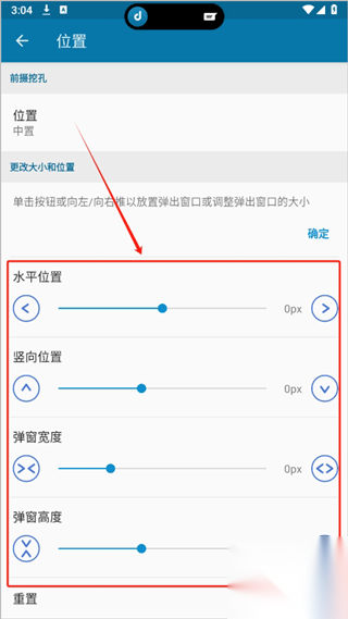 dynamicspotpro最新版