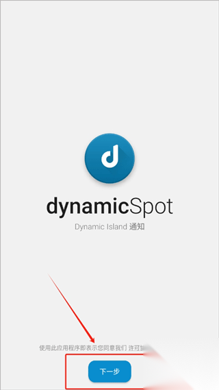 dynamicspotpro最新版