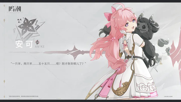 鸣潮正版