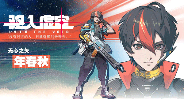 驱入虚空正版