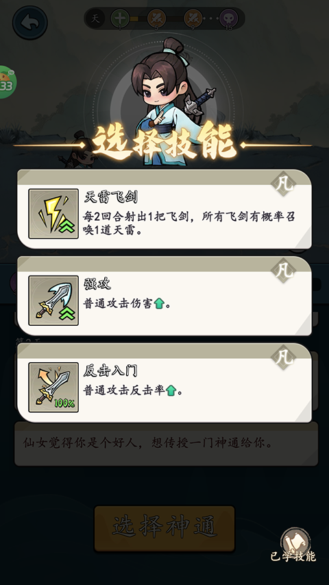 侠剑狂歌正版