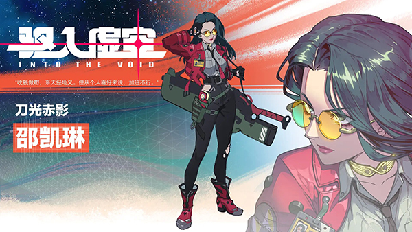 驱入虚空正版