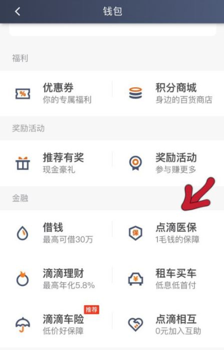 滴滴车主最新版