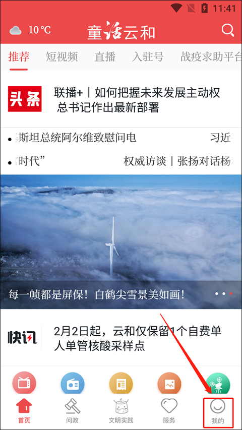 童话云和