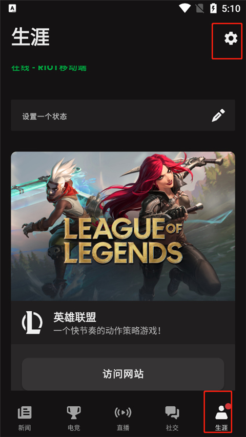 riot mobile
