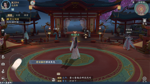 浮生忆玲珑免费