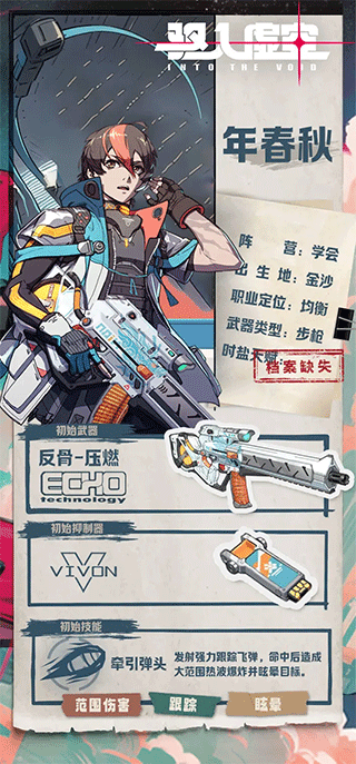 驱入虚空正版