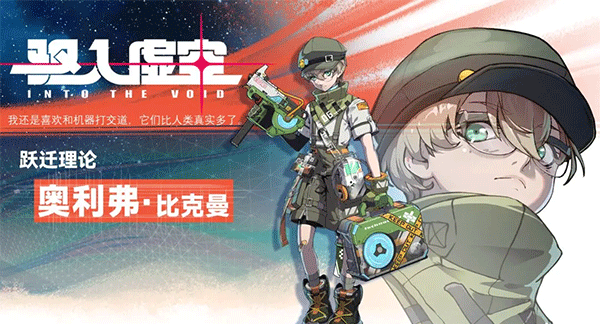 驱入虚空正版