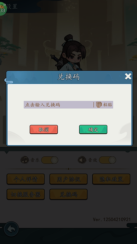 侠剑狂歌正版
