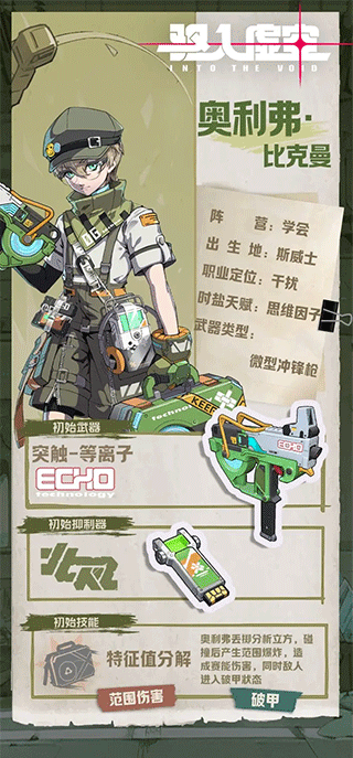 驱入虚空正版