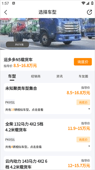 卡车e族