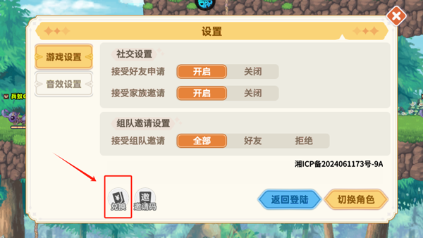 彩虹橙官方正版